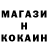 Кодеин напиток Lean (лин) jimpes