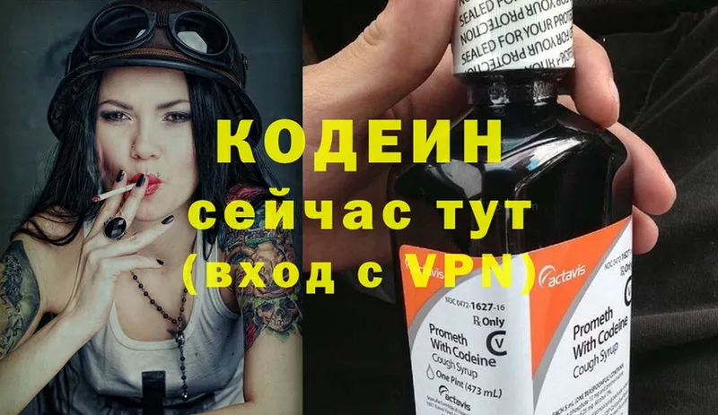 купить закладку  Жуков  Codein Purple Drank 