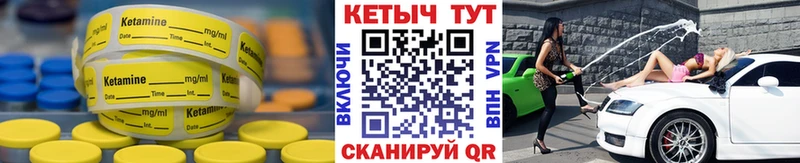 КЕТАМИН VHQ  купить  сайты  Жуков 