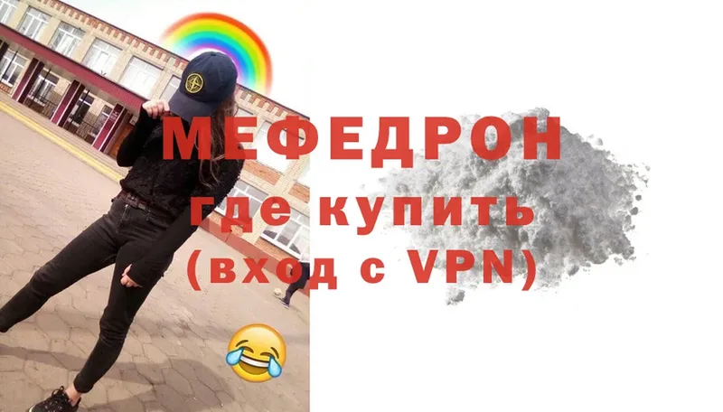 Меф мяу мяу кристаллы Жуков