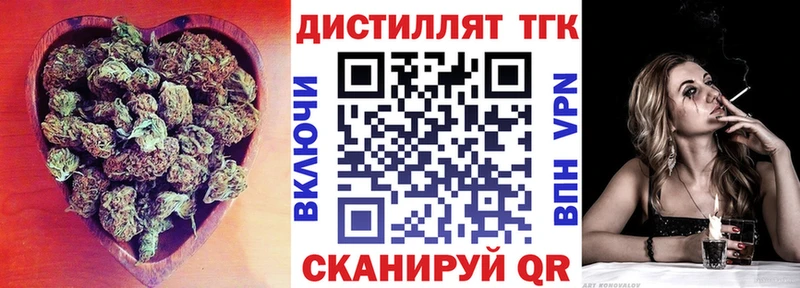 ТГК концентрат  Жуков 